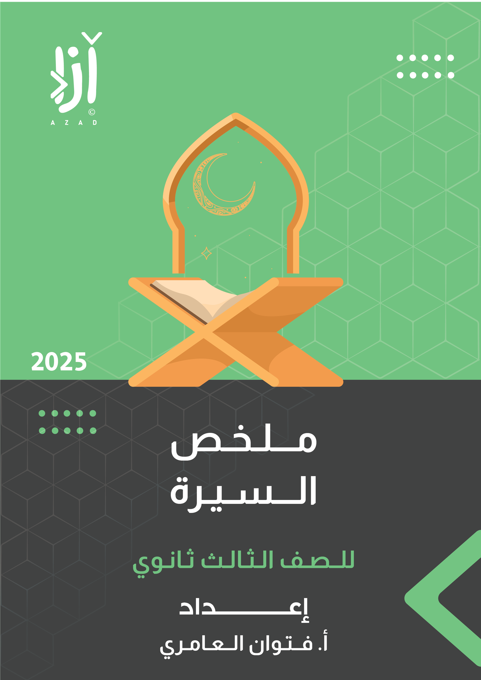 لاتوجد صورة